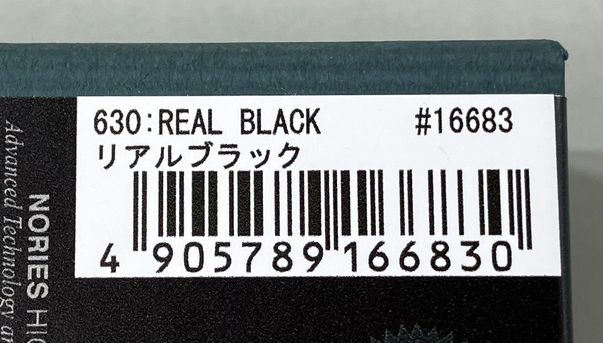 【即決新品】ノリーズ × アカシブランド フカベイト 630 リアルブラック FUKA BAIT_2