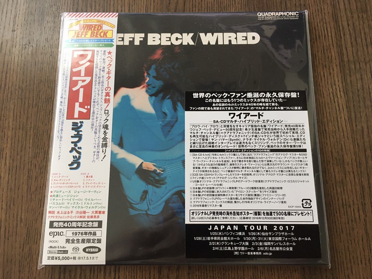 7インチ紙ジャケ ジェフ・ベック / ワイアード SA-CDマルチ