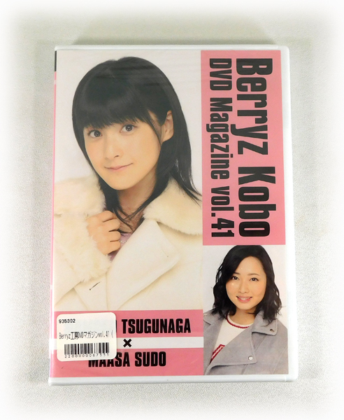 新品 Berryz工房 DVD MAGAZINE vol.41 全7巻セット BERRYZ工房 DVD MAGAZINE VOL.41 DVD BOX 7枚組