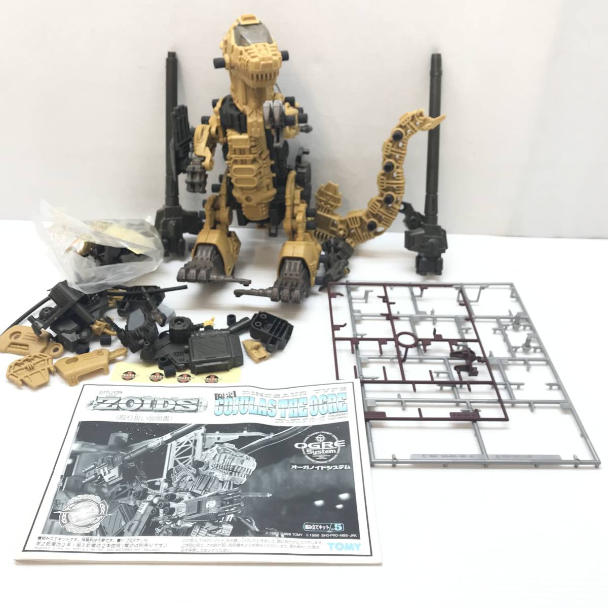トミー ZOIDS ゾイド 1/72スケール オーガノイドシステム ゴジュラス 