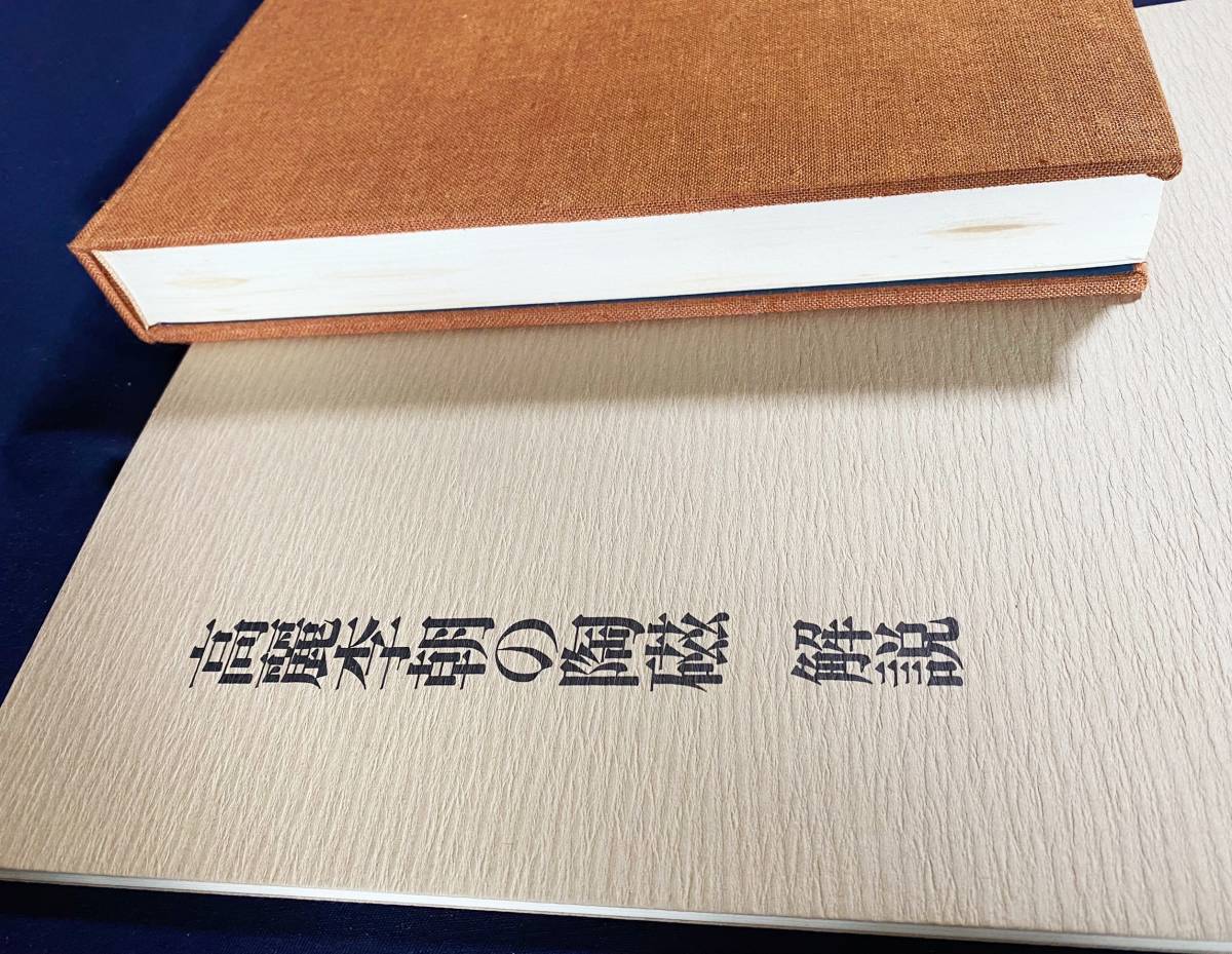 高麗李朝の陶磁 解説付き 【公式通販】