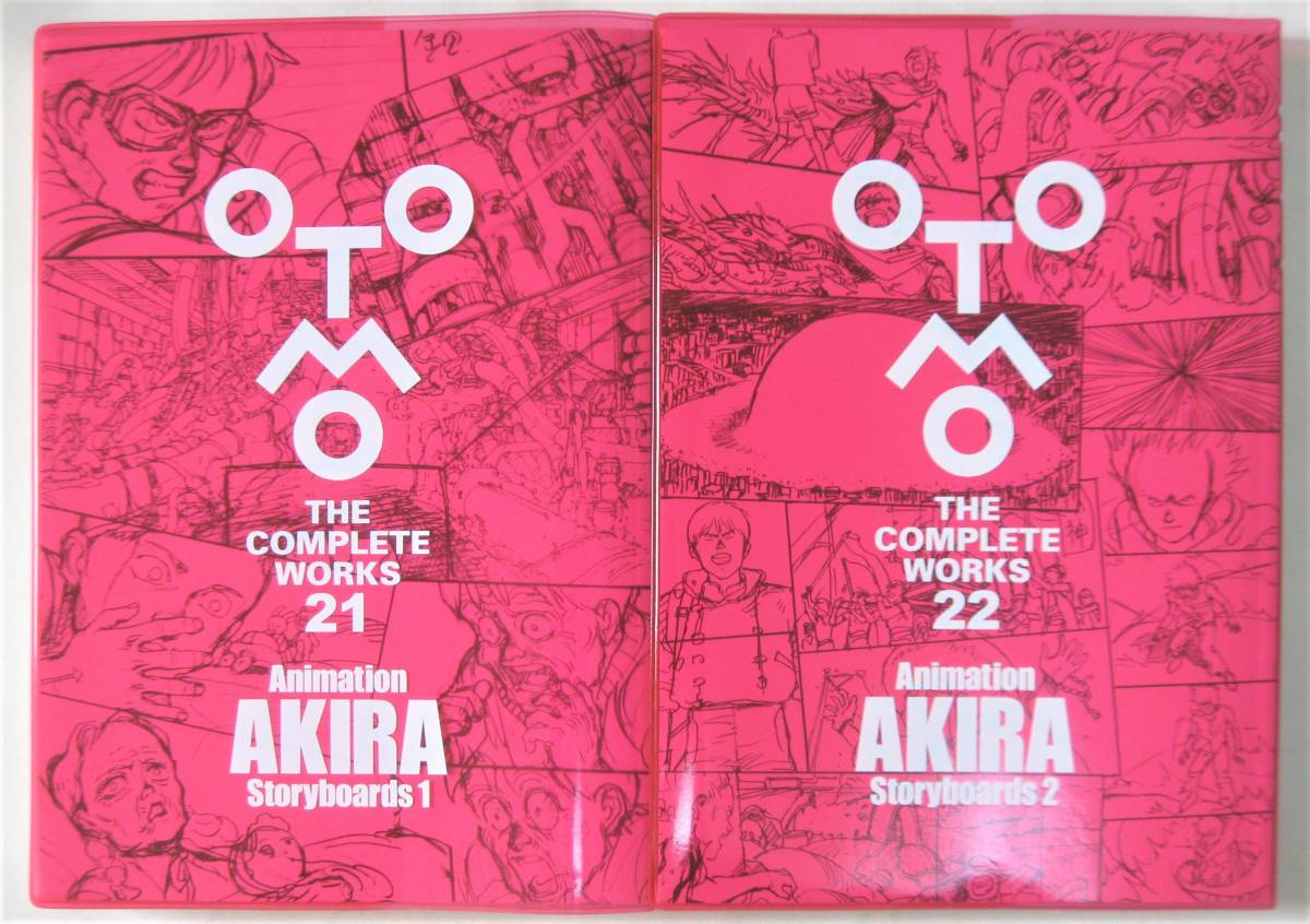 直筆サイン本 大友克洋 OTOMO THECOMPLETE WORKS 4 大友克洋 Animation