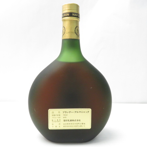 2本セット】1，000円～ FINE ARMAGNAC NAPOLEON PRINCE de GRANLAC