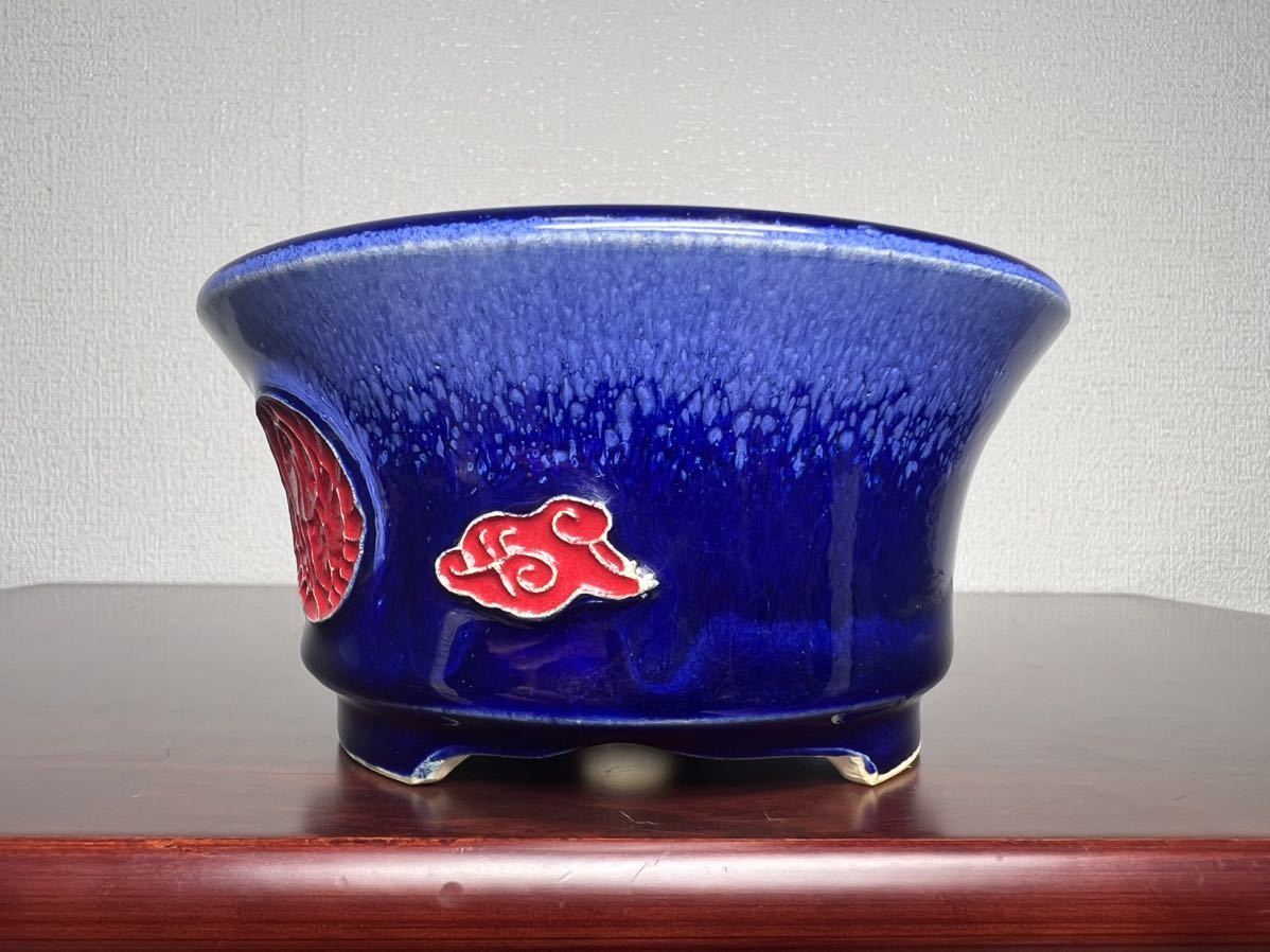 盆栽鉢、堀江美功、瑠璃釉薬、紋付き、丸鉢 