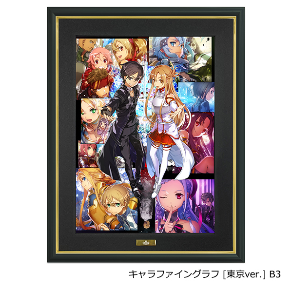 【新品・輸送箱のみ開封】ソードアート・オンライン -エクスクロニクル- キャラファイングラフ [東京ver.]　B3サイズ　SAO