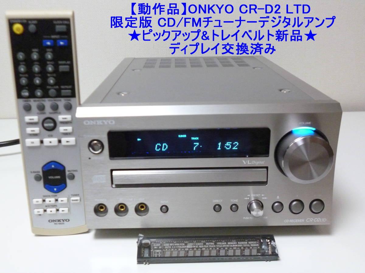 ​【動作確認済】ONKYO オンキヨー 学習リモコン RC-194M 希少モデル CR-D2 LTD ONKYO リモコン付き オンキヨー 動作品 【動作品】ONKYO CR