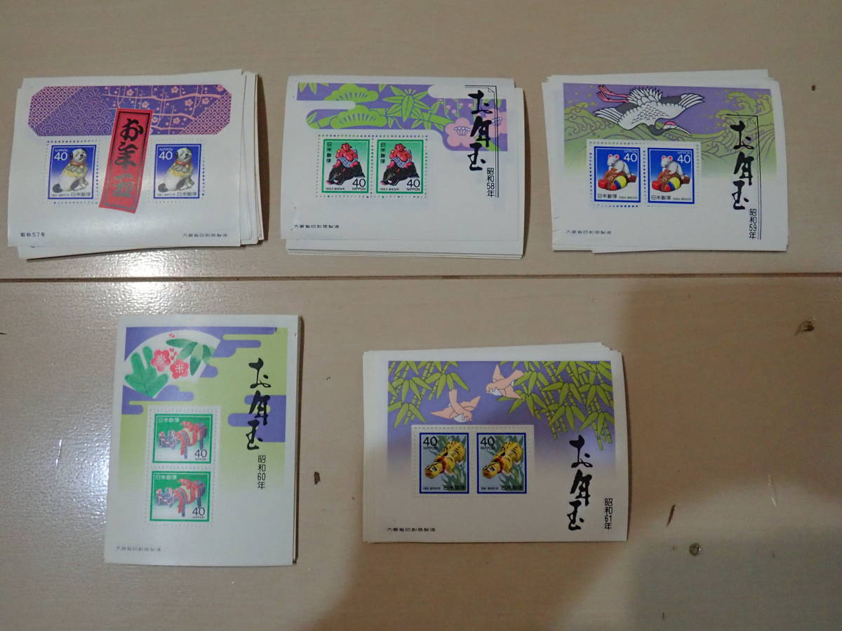 お年玉郵便切手　昭和５７年～昭和６１年　額面割れ　10640円分　合計１３３点まとめ売り　★未使用★　切手シート&バラ　 記念切手