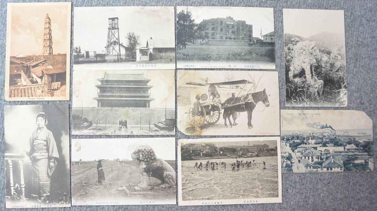 戦前 中国 絵葉書 未使用10枚 寧浦の古代塔、鄭陽門、南洋勧業会場別館、仏国陸戦隊兵営、漢口露居留地、ほか
