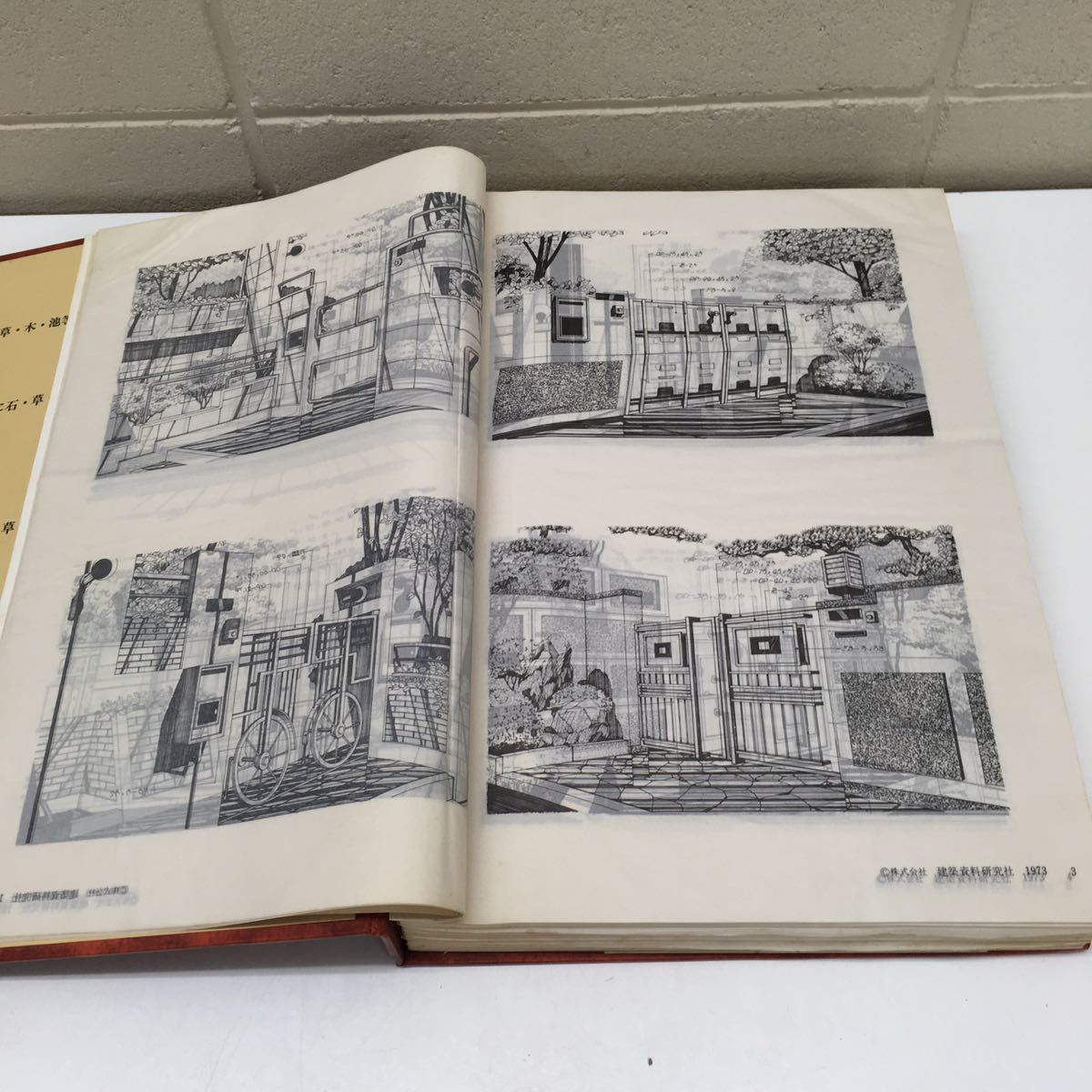 E【7－77】貴重書籍◇建築資料研究社◇造園を考慮した門扉デザイン原図 