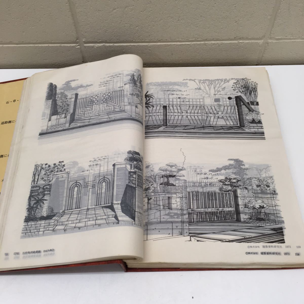 E【7－77】貴重書籍◇建築資料研究社◇造園を考慮した門扉デザイン原図 
