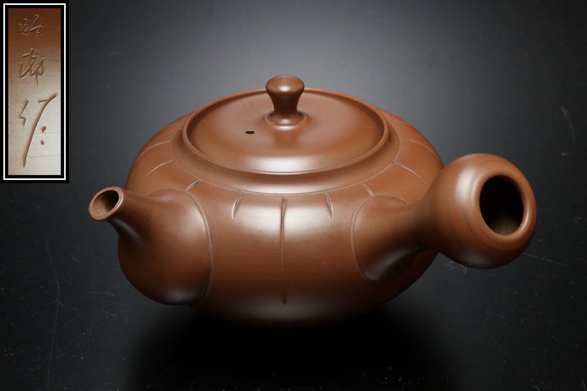 名工 沢田昭邨作　常滑焼　急須　　古美術　共箱　共布 煎茶道具 常滑焼 沢田昭邨作 急須 茶注 【公式通販】