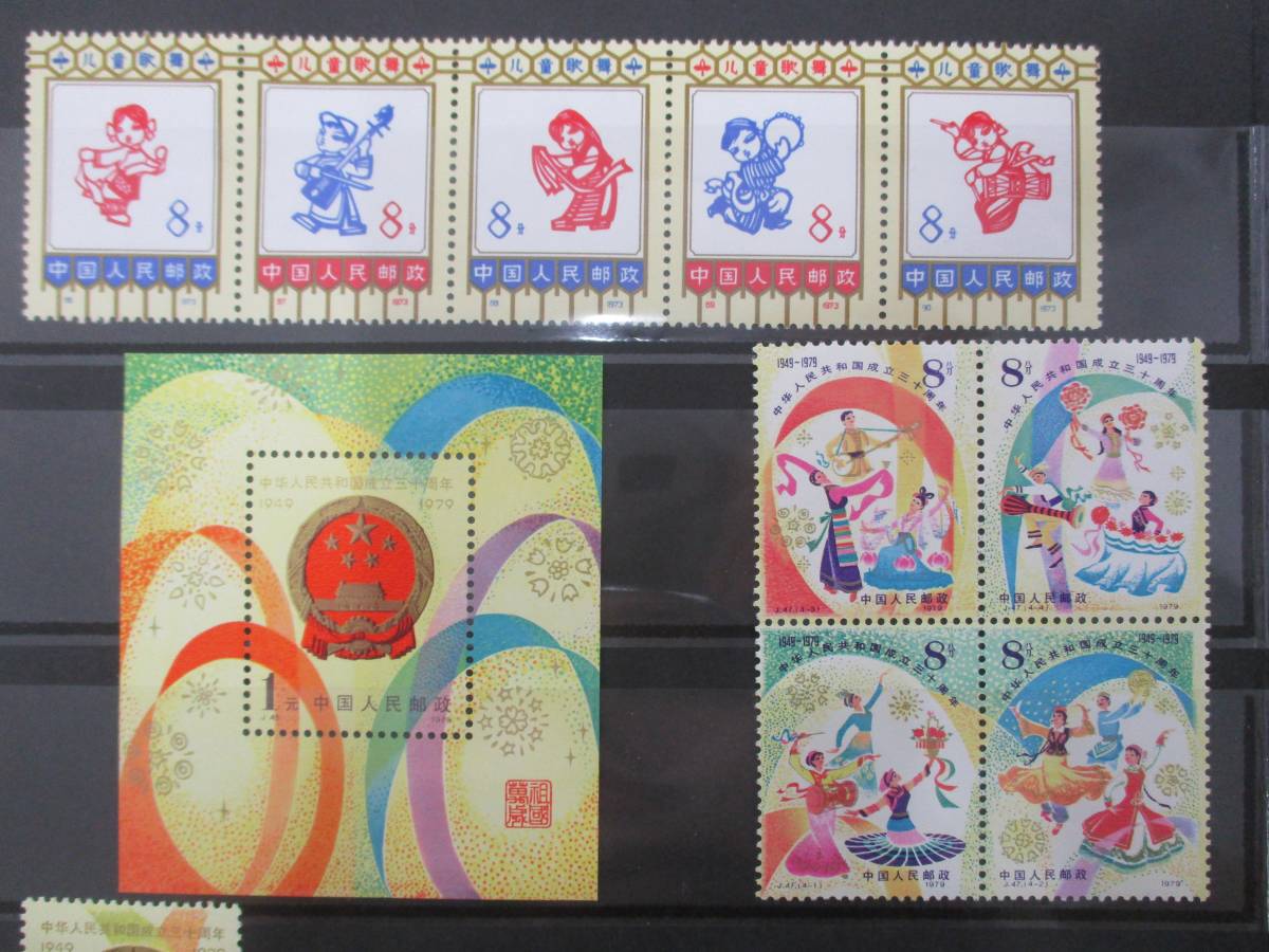 中国切手 1988年 12生肖竜切手 中国切手DHPJ鑑定 中国切手の価値