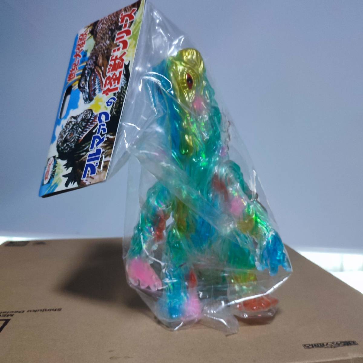 ブルマァク 怪獣シリーズ ソフビ フィギュア ヘドラ オーロラカラー