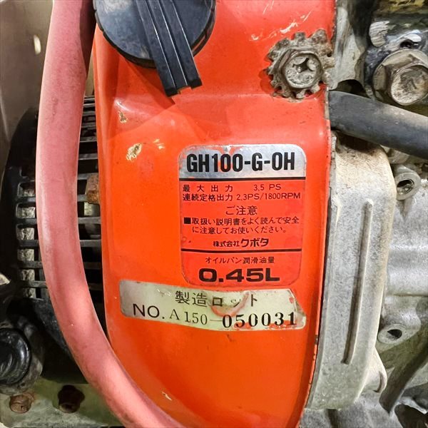 B4s231426 落合 KR-25 クランクカルチ 最大3.5馬力 【整備済み】 茶園