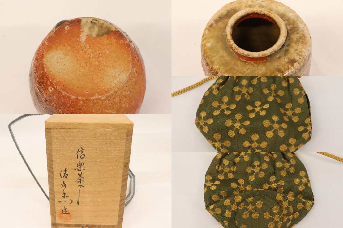 1円～◇おたからや◇T216 肩衝茶入3点 備前焼/陶峰