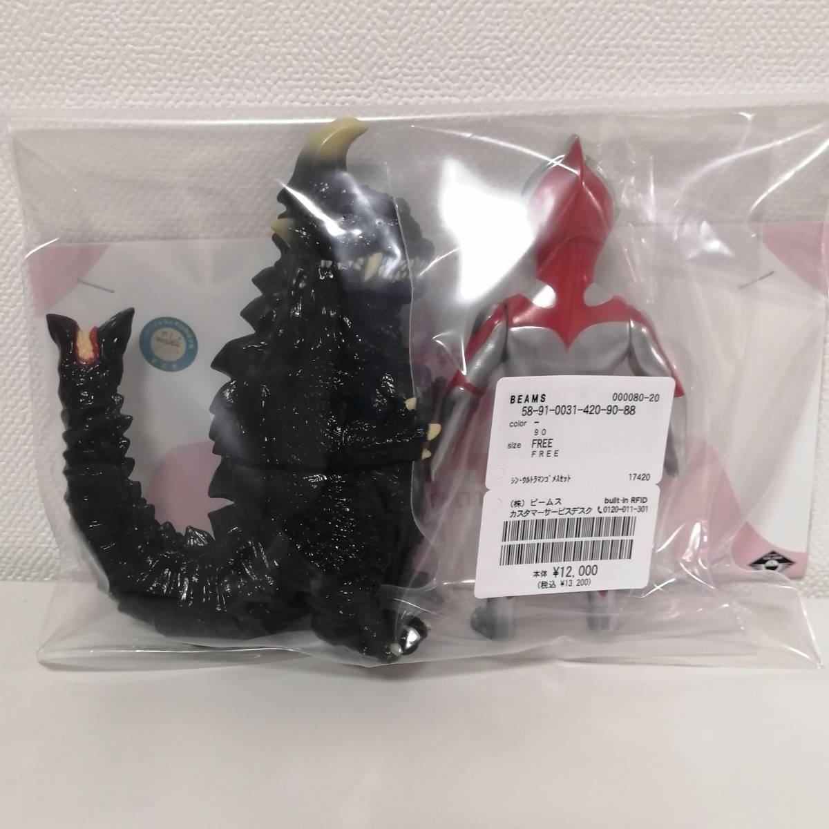 MAXTOY マックストイ ソフビ beams シンウルトラマン & ゴメス セット 