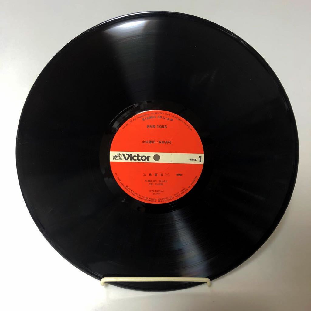 LP盤 土佐源氏 坂本長利 KVX-1053 帯付き ひとり芝居 宮本常一 玉木