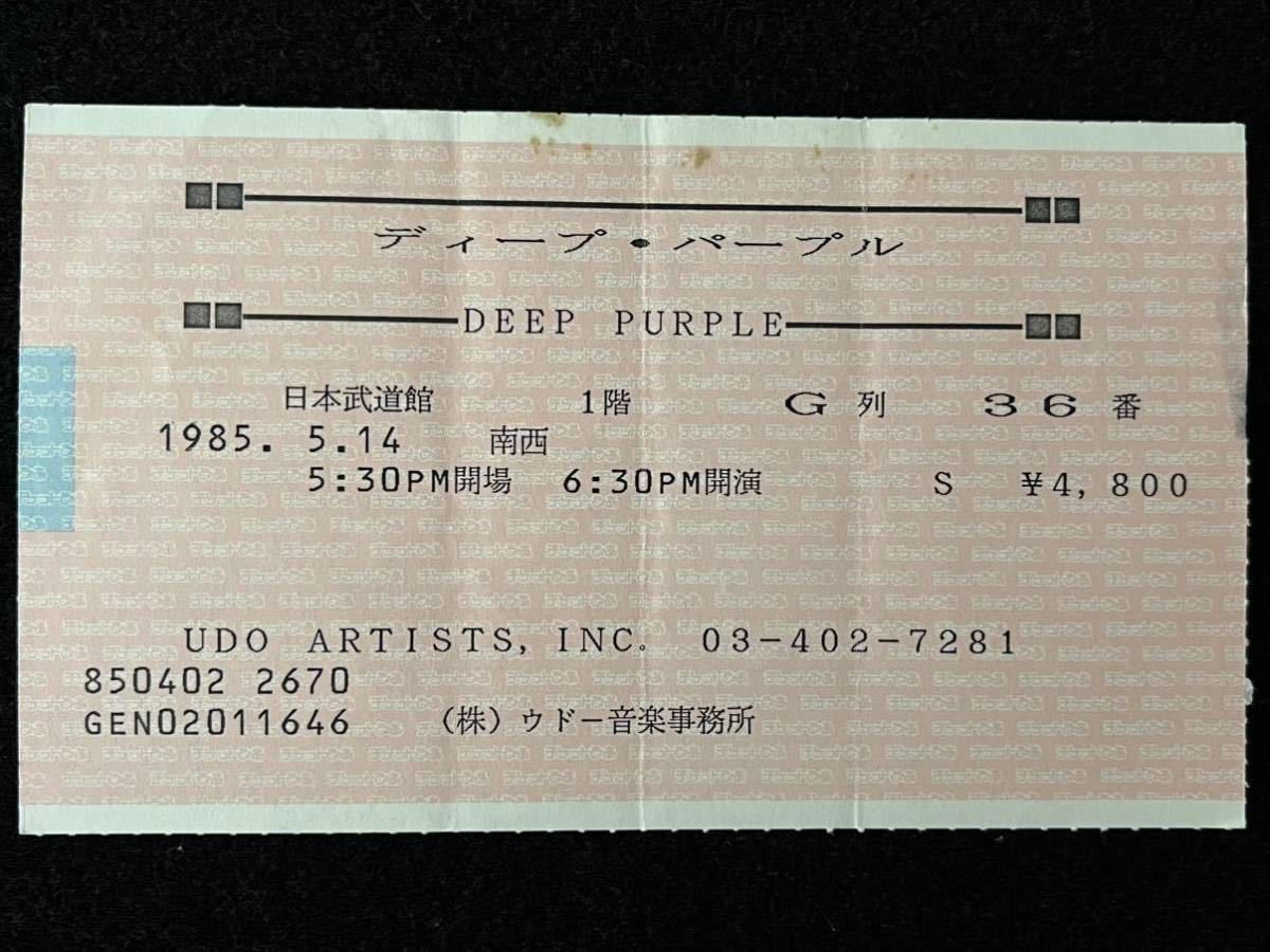 コンサートチケット半券 ☆ ディープ・パープル ☆ DEEP PURPLE