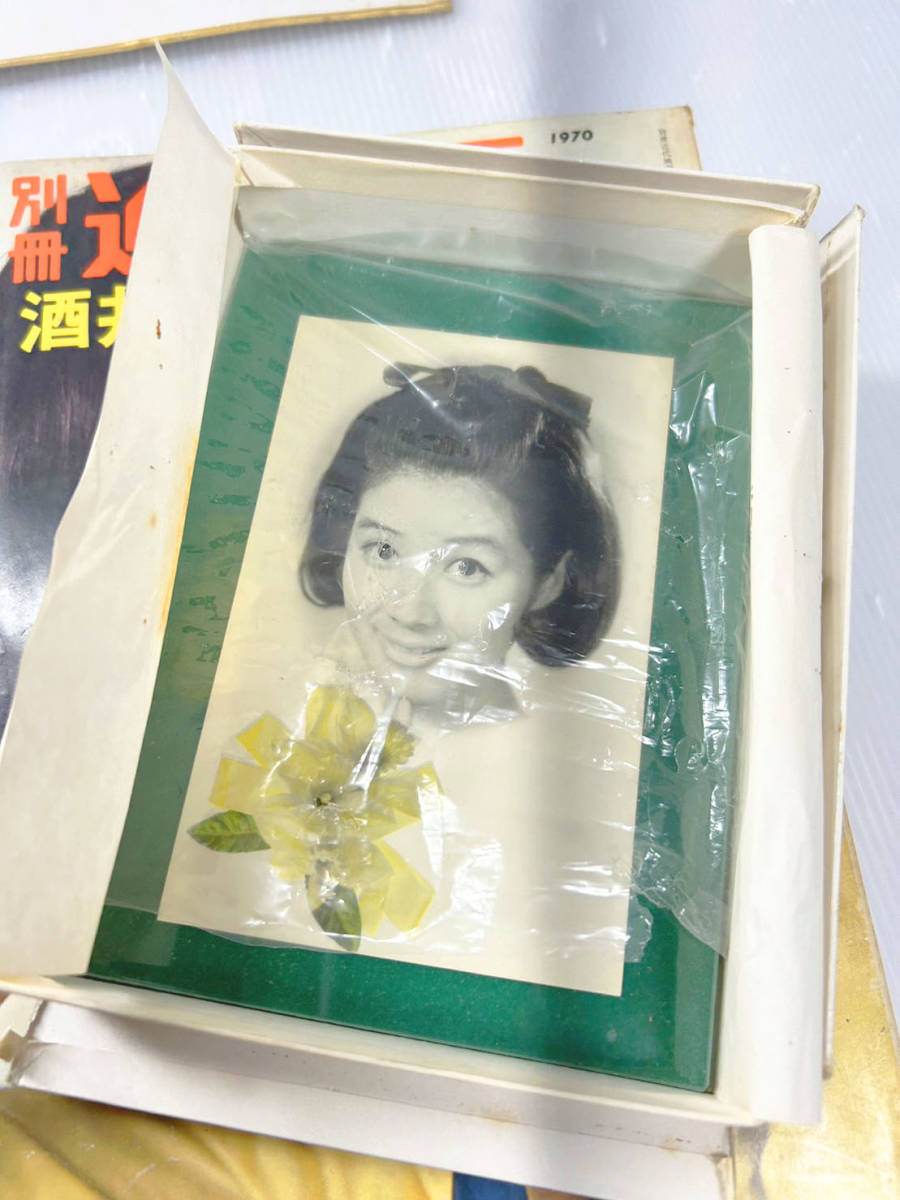 酒井和歌子 サイン 当時本物 近代映画酒井和歌子ずくし 酒井和歌子新春