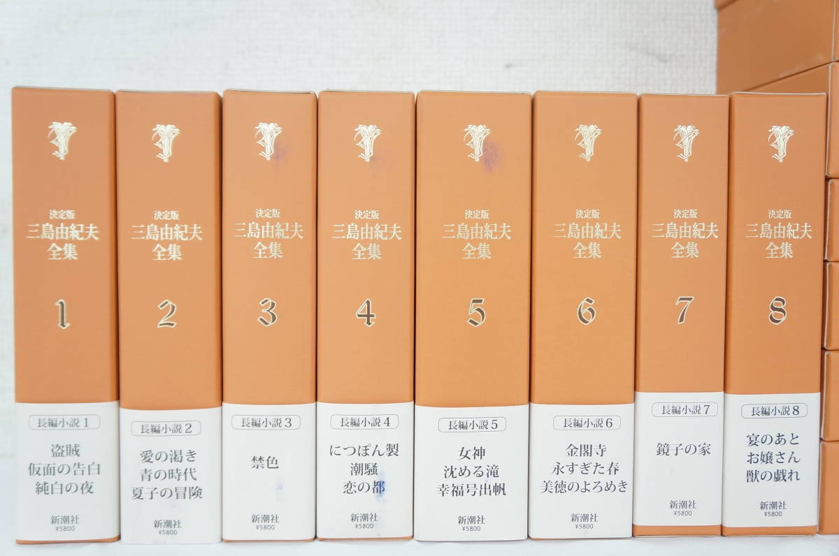 新潮社 決定版 三島由紀夫全集 1～42巻 別巻 補巻 全44冊揃 検索CD-ROM 