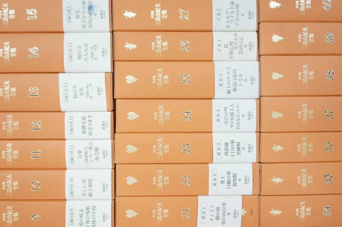 ⭐︎未使用⭐︎三島由紀夫全集 決定版（全42巻、補巻、別巻） 三島由紀夫全集 : 決定版 全42巻+別巻+補巻 全44冊揃(三島由紀夫