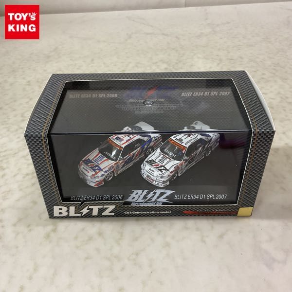 1円〜 ホットワークス 1/64 BLITZ ER34 D1 SPL 2006/2007