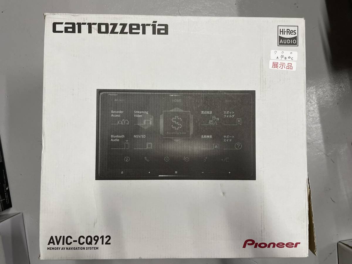 パイオニア カーナビ AVIC-CQ912 9インチ サイバーナビ 無料地図更新 フルセグ DVD CD Bluetooth SD USB ハイレゾ HD画質 カロッツェリア 9インチ サイバーナビ カーナビ IV カーナビゲーション アウトレット&frasl;店頭展示品&frasl;メーカー保証付Pioneer
