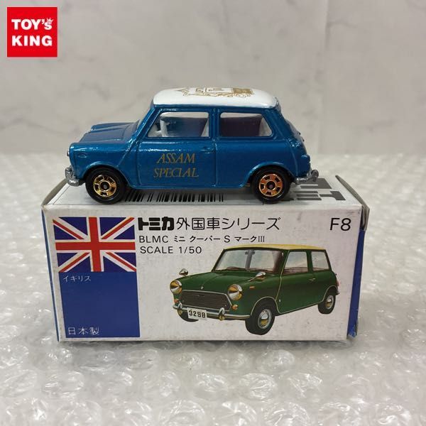 1円〜 特注 青箱トミカ 外国車シリーズ BLMC ミニクーパーS マークIII 