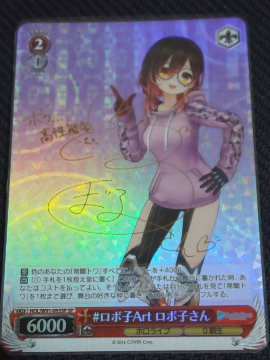 ARS鑑定10+】ロボ子さん SSP PSA 10 ロボ子さん ヴァイスシュヴァルツ