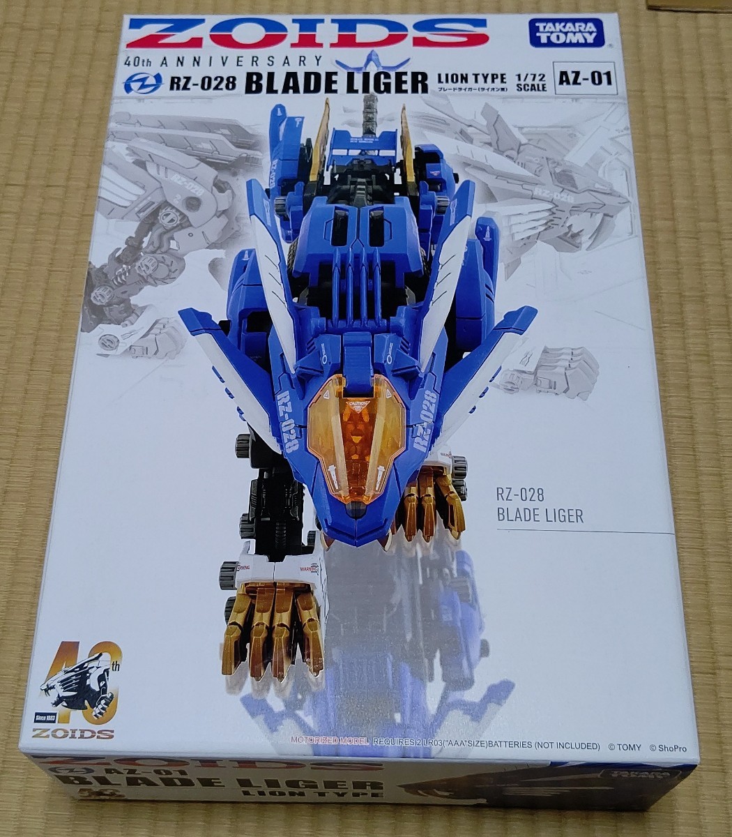 ブレードライガー (ライオン型) ゾイド 40th ANNIVERSARY ZOIDS 1/72 AZ-01