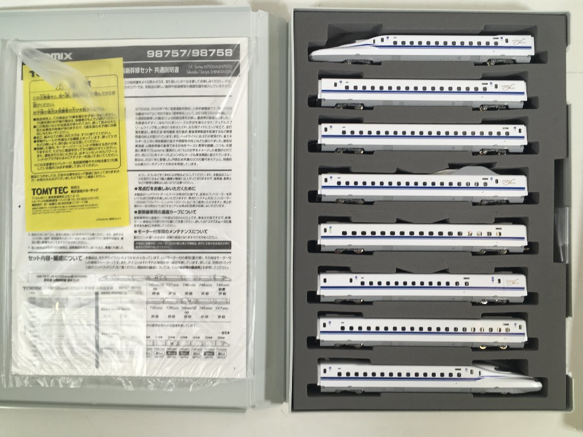 TOMIX JR東海 西日本 N700系 東海道・山陽新幹線 基本増結 8両 JR N700