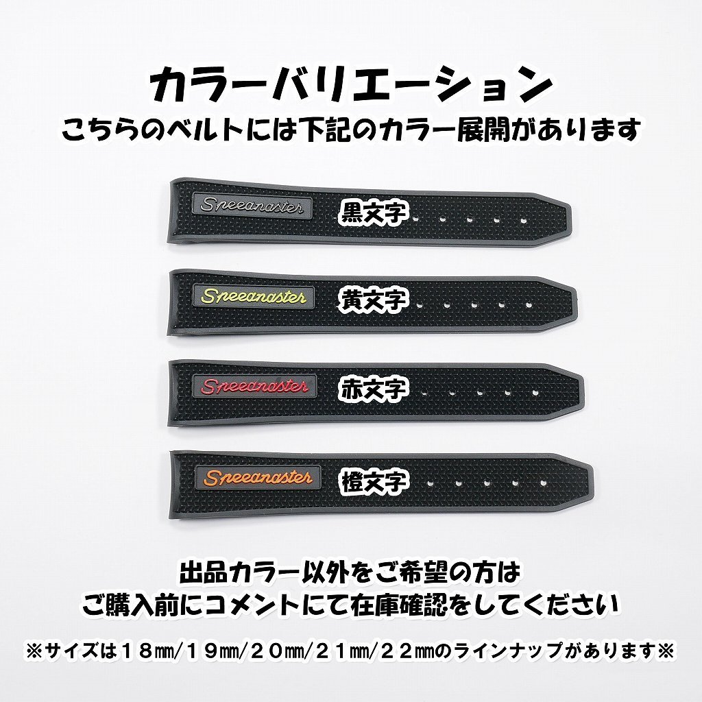 オーダーご相談下さい スピードマスター/スウォッチ×オメガ 対応ラバーベルト バックル付き
