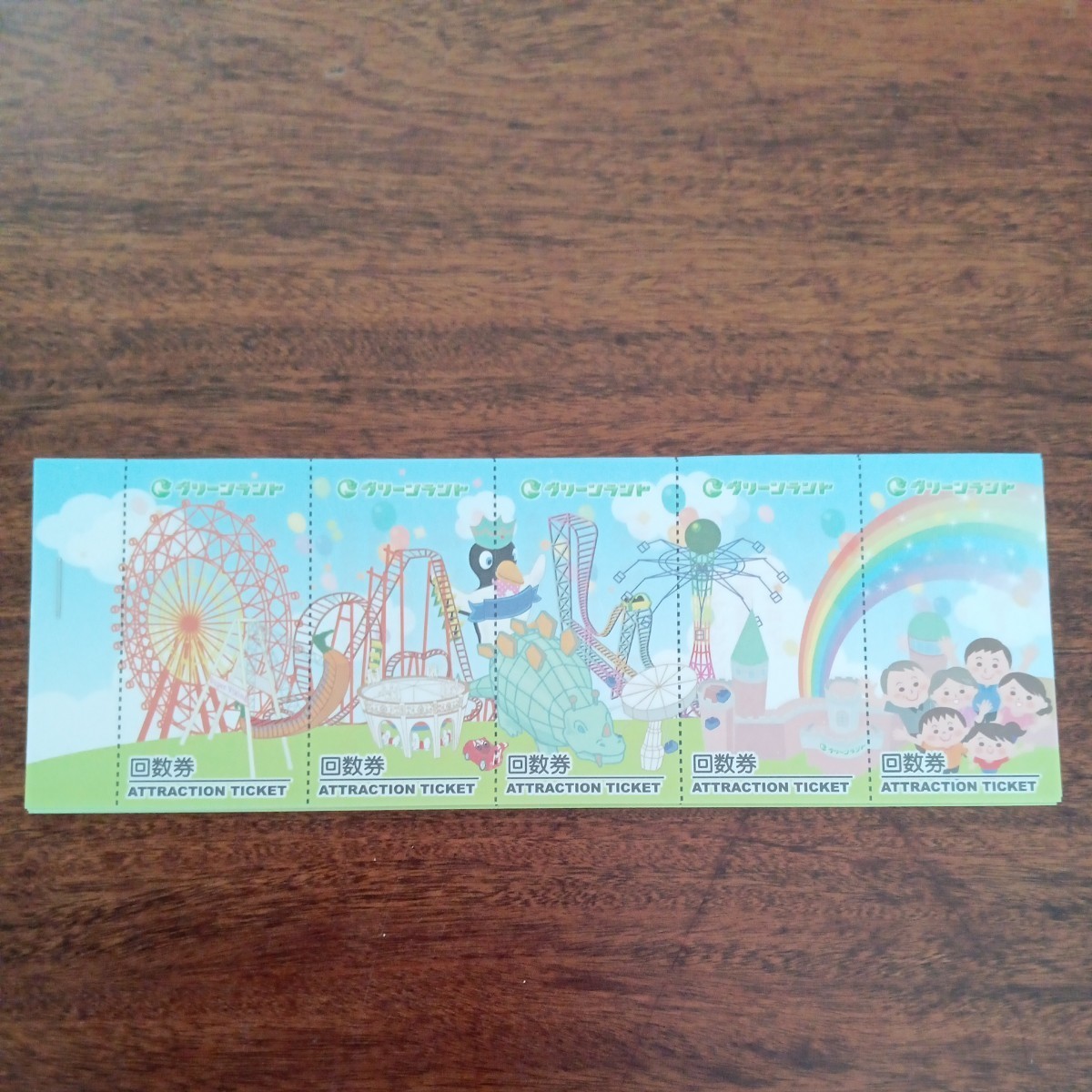 グリーンランド 株主優待（乗り物回数券引換券4枚:のりもの回数券80枚