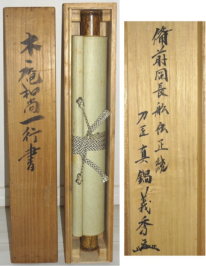 【真作】掛軸　草書一行書　力強い筆致　草書体の力作　古書画　墨蹟　S74 真作】掛軸 草書一行書 力強い筆致 草書体の力作 古書画 墨蹟 S74