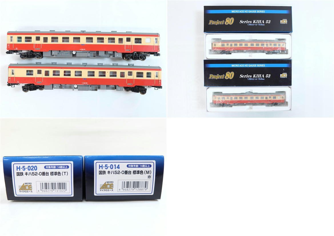 1円【良品】MICRO ACE マイクロエース/国鉄 キハ52-0番台 標準色 2点 