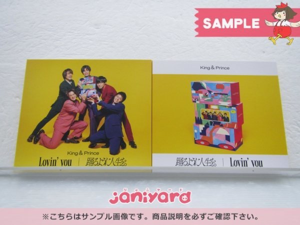 Lovin' you King : ⁄ & 踊るように人生を。⁄Lovin' Prince you