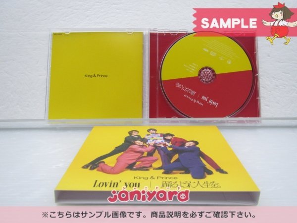 Lovin' you King : ⁄ & 踊るように人生を。⁄Lovin' Prince you