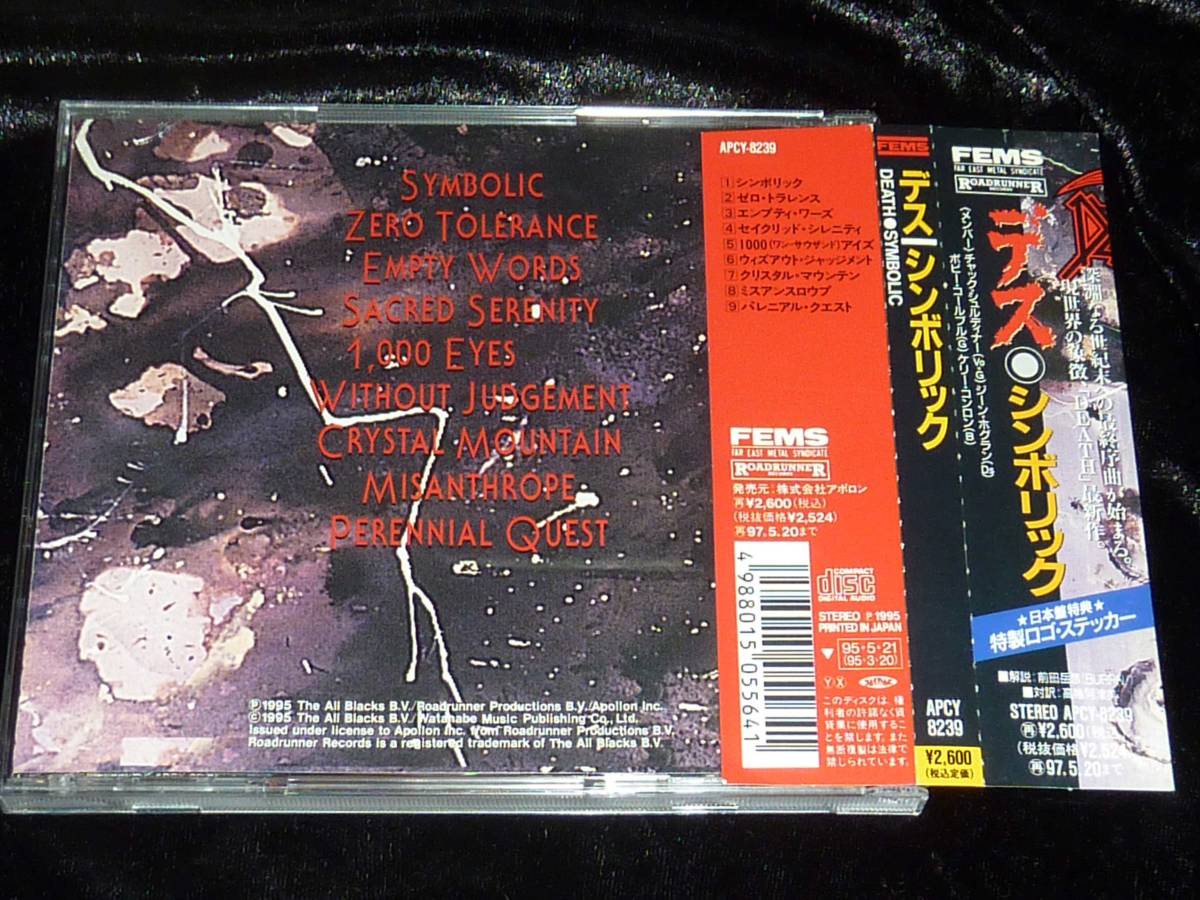 DEATH / Symbolic 帯 特典ステッカー APCY-8239 Death / Symbolic = CD 帯付き ステッカー無し 日本盤 apcy-8239 デス