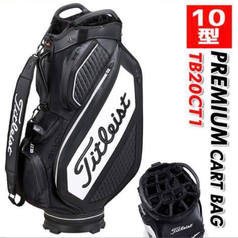 タイトリスト キャディバッグ Titleist ほぼ新品　15分割　2023モデル