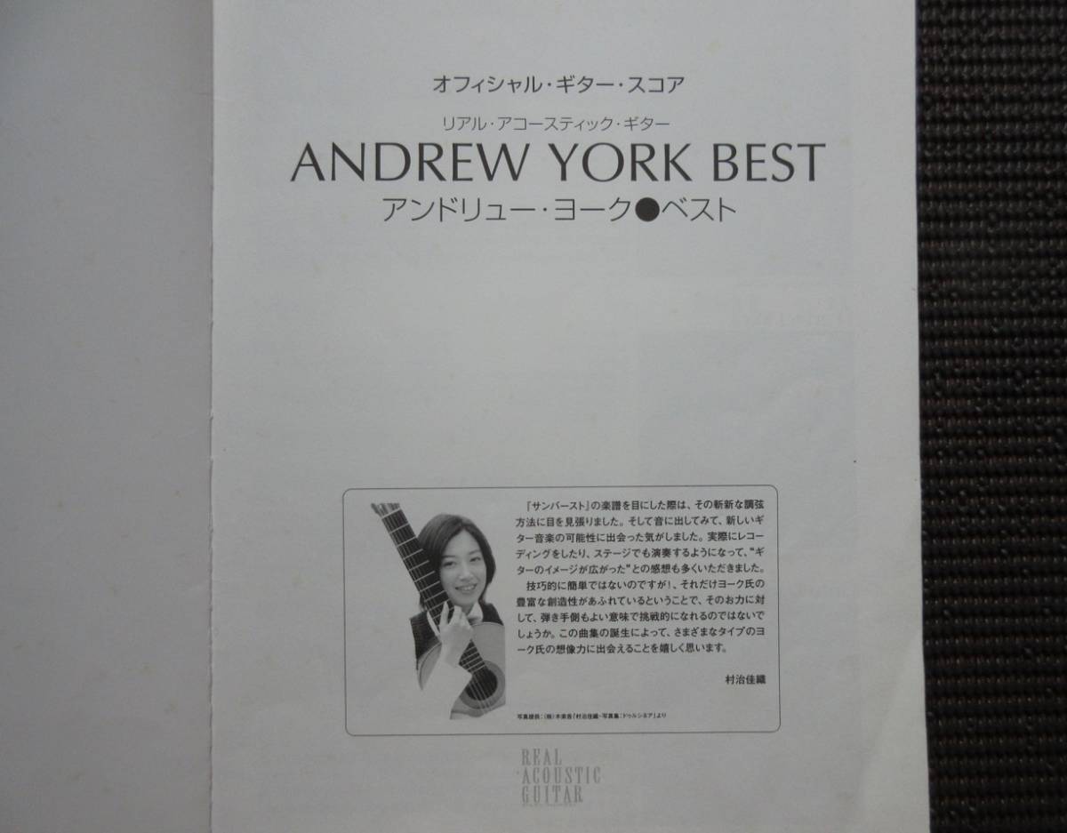 【楽譜】「アンドリュー・ヨーク ベスト」ヨーク本人によるデモ演奏CD付 楽譜】「アンドリュー・ヨーク ベスト」ヨーク本人によるデモ演奏CD付