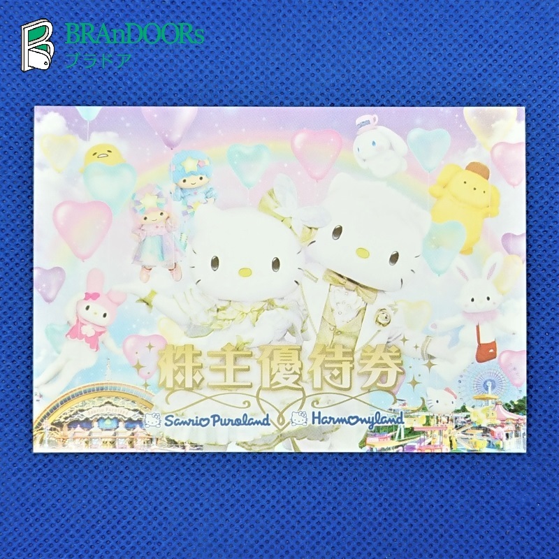 〇 20%OFF【即決価格】サンリオ 株主優待券 5枚セット 有効期限