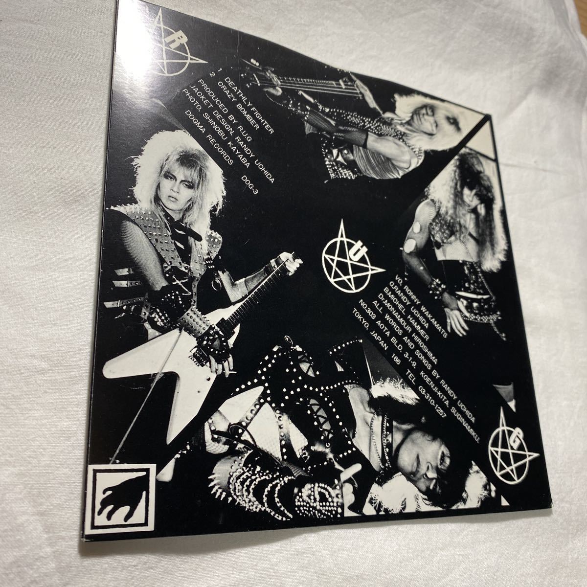 RUG / DEATHLY FIGHTER 7” EP 7inch 7インチ R.U.G RANDY UCHIDA DOG-3