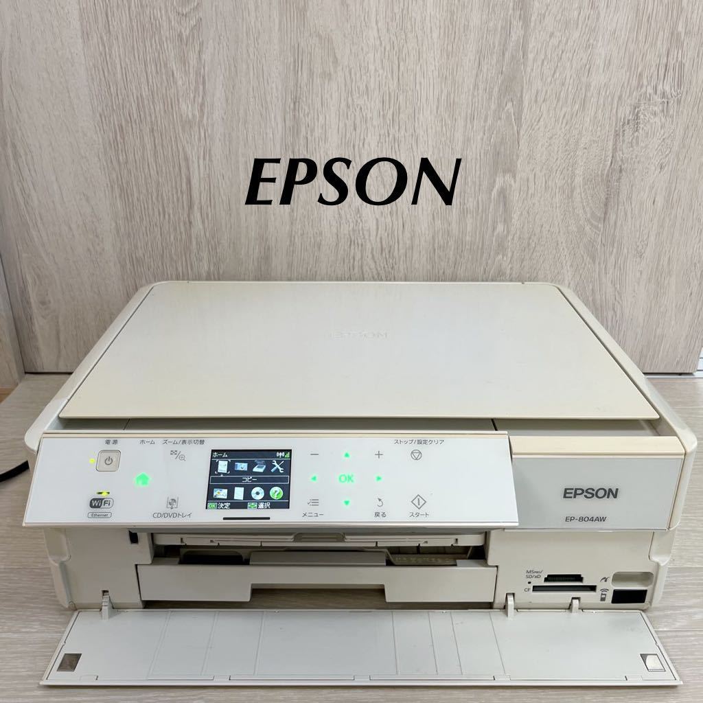 EP-804AW カラリオ EPSON エプソン Colorio ホワイト 6色染料インク