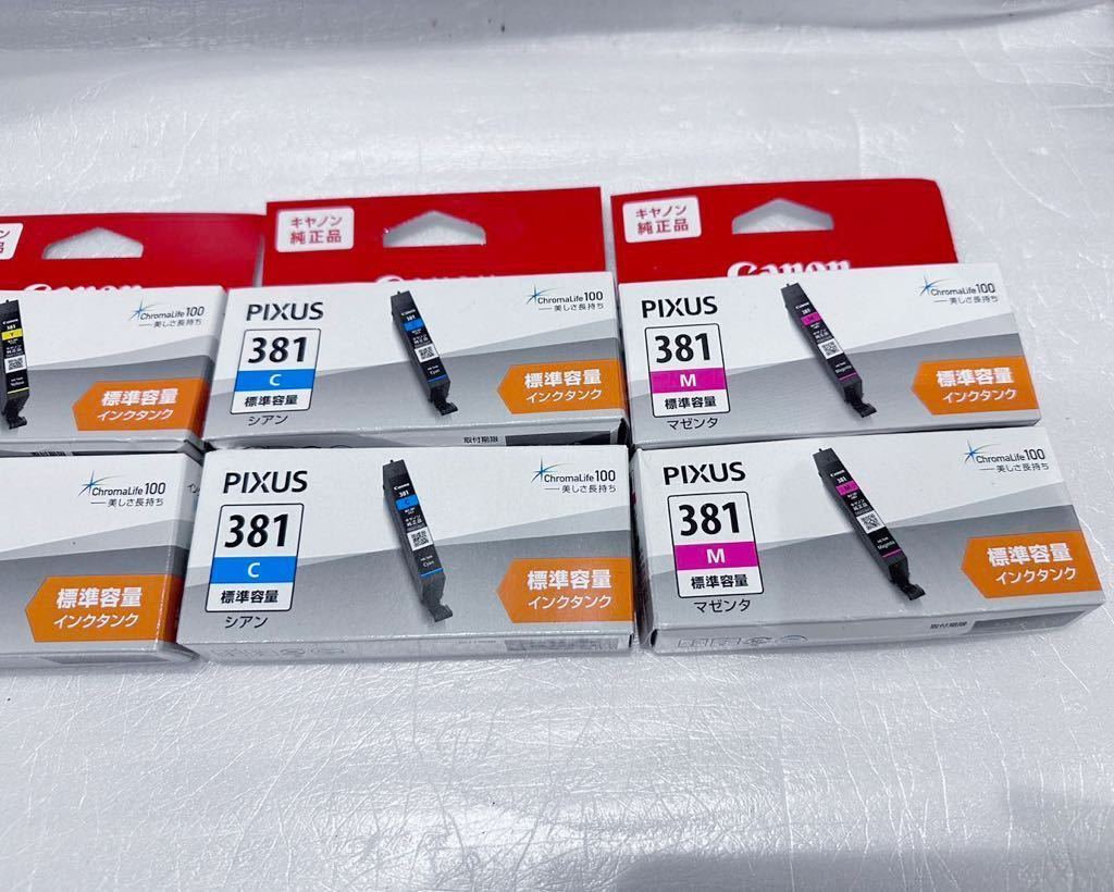 新品・未使用・送料無料】☆ 5色 セット×2セット ☆ 純正 Canon/キヤノン