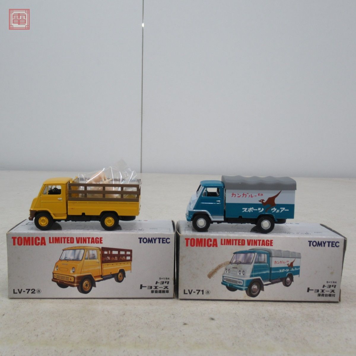 トミカリミテッドヴィンテージトヨタトヨエース5台セット