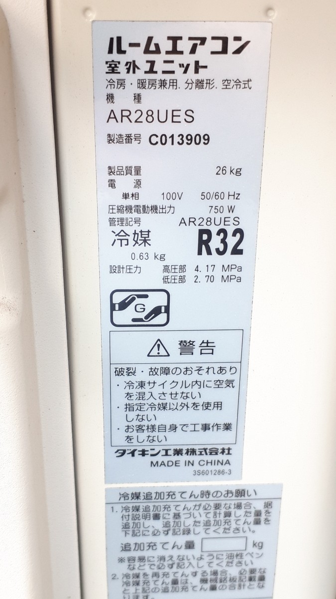 2017年製 ダイキン 主に10畳用 AR28UES