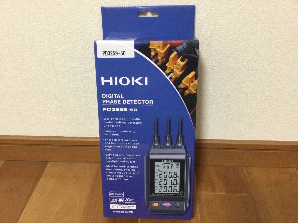 HIOKI (日置電機) 電圧計付検相器 金属非接触型 PD3259-50 未開封未使用品