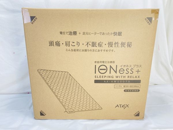 未使用 ATEX アテックス イオンプラス シングル IONess＋ 家庭用 電位治療器 寝具 健康器具 AX-HM1007S EE-230713010