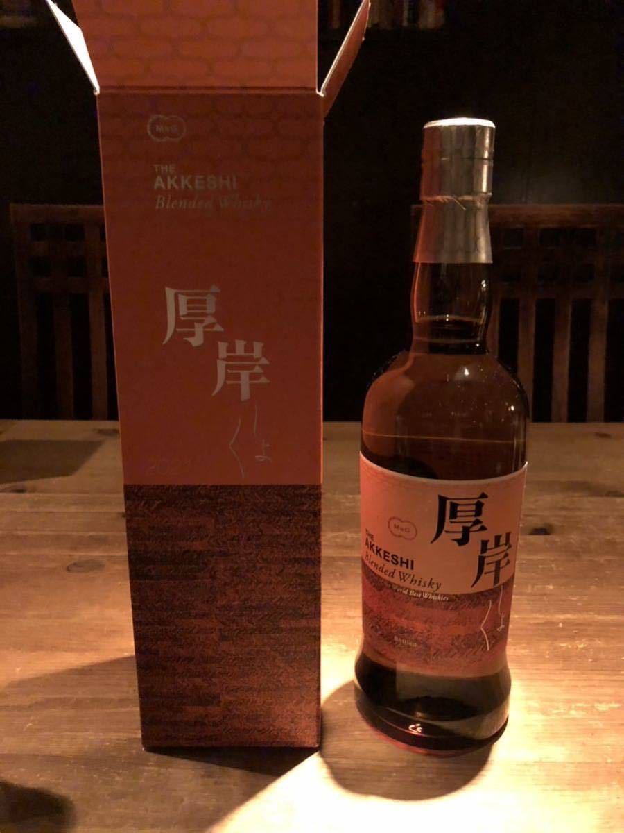 厚岸 THE AKKESHI 処暑 しょしょ 2021 ブレンデッド ウイスキー 700ml