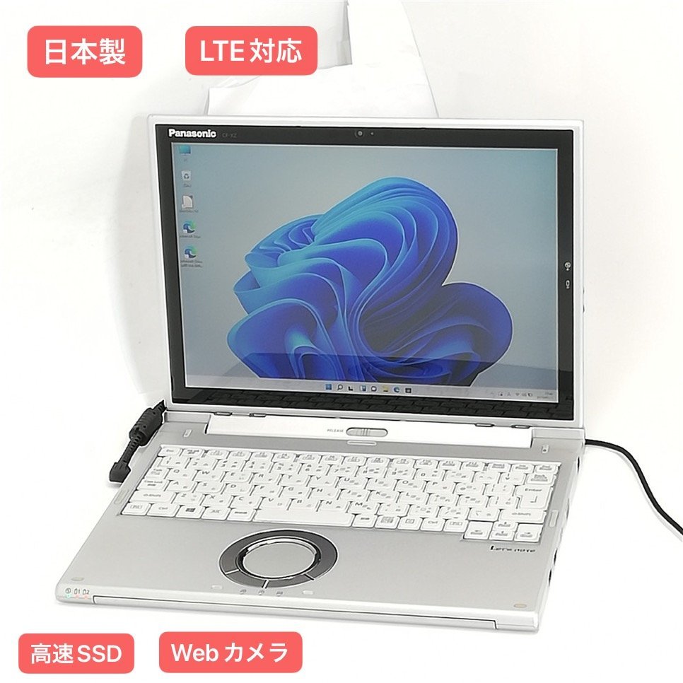 1円～ 日本製 高速SSD LTE対応 12型 ノートパソコン Panasonic CF 